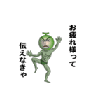 えっほ！メロ三郎（個別スタンプ：1）