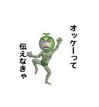 えっほ！メロ三郎（個別スタンプ：4）