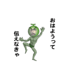 えっほ！メロ三郎（個別スタンプ：12）