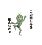 えっほ！メロ三郎（個別スタンプ：17）