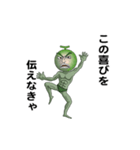 えっほ！メロ三郎（個別スタンプ：18）