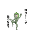 えっほ！メロ三郎（個別スタンプ：24）