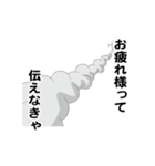 えっほ！白丸親父（個別スタンプ：1）
