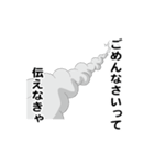 えっほ！白丸親父（個別スタンプ：6）