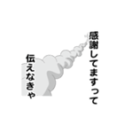 えっほ！白丸親父（個別スタンプ：7）