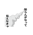 えっほ！白丸親父（個別スタンプ：9）