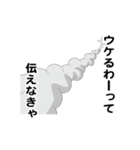 えっほ！白丸親父（個別スタンプ：10）