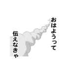 えっほ！白丸親父（個別スタンプ：12）