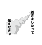 えっほ！白丸親父（個別スタンプ：15）