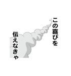 えっほ！白丸親父（個別スタンプ：18）