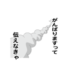 えっほ！白丸親父（個別スタンプ：19）