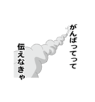 えっほ！白丸親父（個別スタンプ：20）