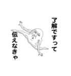 えっほ！白丸親父2（個別スタンプ：3）