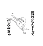 えっほ！白丸親父2（個別スタンプ：5）
