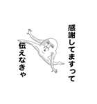 えっほ！白丸親父2（個別スタンプ：7）