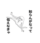 えっほ！白丸親父2（個別スタンプ：9）