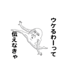 えっほ！白丸親父2（個別スタンプ：10）