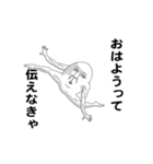 えっほ！白丸親父2（個別スタンプ：12）
