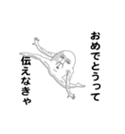 えっほ！白丸親父2（個別スタンプ：13）