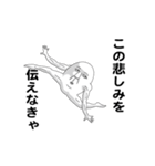 えっほ！白丸親父2（個別スタンプ：17）