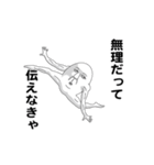 えっほ！白丸親父2（個別スタンプ：22）