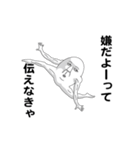 えっほ！白丸親父2（個別スタンプ：24）