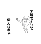えっほ！白丸親父3（個別スタンプ：3）