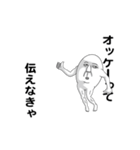 えっほ！白丸親父3（個別スタンプ：4）