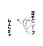 えっほ！白丸親父3（個別スタンプ：5）