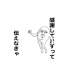 えっほ！白丸親父3（個別スタンプ：7）