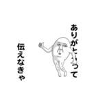 えっほ！白丸親父3（個別スタンプ：8）