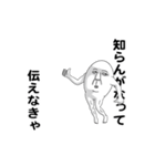 えっほ！白丸親父3（個別スタンプ：9）