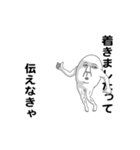 えっほ！白丸親父3（個別スタンプ：15）