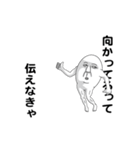 えっほ！白丸親父3（個別スタンプ：16）