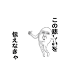 えっほ！白丸親父3（個別スタンプ：17）