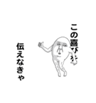 えっほ！白丸親父3（個別スタンプ：18）