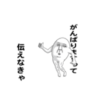 えっほ！白丸親父3（個別スタンプ：19）