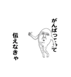 えっほ！白丸親父3（個別スタンプ：20）