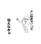 えっほ！白丸親父3（個別スタンプ：21）