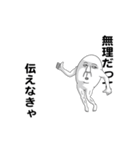 えっほ！白丸親父3（個別スタンプ：22）