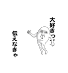 えっほ！白丸親父3（個別スタンプ：23）