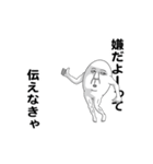 えっほ！白丸親父3（個別スタンプ：24）