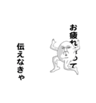 えっほ！白丸親父4（個別スタンプ：1）