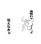 えっほ！白丸親父4（個別スタンプ：5）