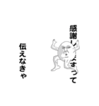 えっほ！白丸親父4（個別スタンプ：7）