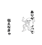 えっほ！白丸親父4（個別スタンプ：8）