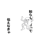 えっほ！白丸親父4（個別スタンプ：9）