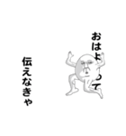 えっほ！白丸親父4（個別スタンプ：12）