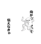 えっほ！白丸親父4（個別スタンプ：16）