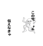 えっほ！白丸親父4（個別スタンプ：17）
